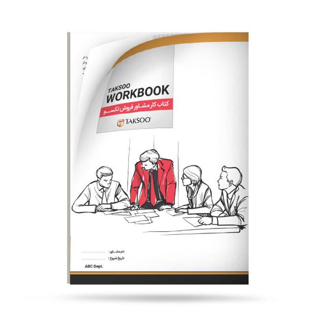 Picture of Sales Advisor WORKBOOK